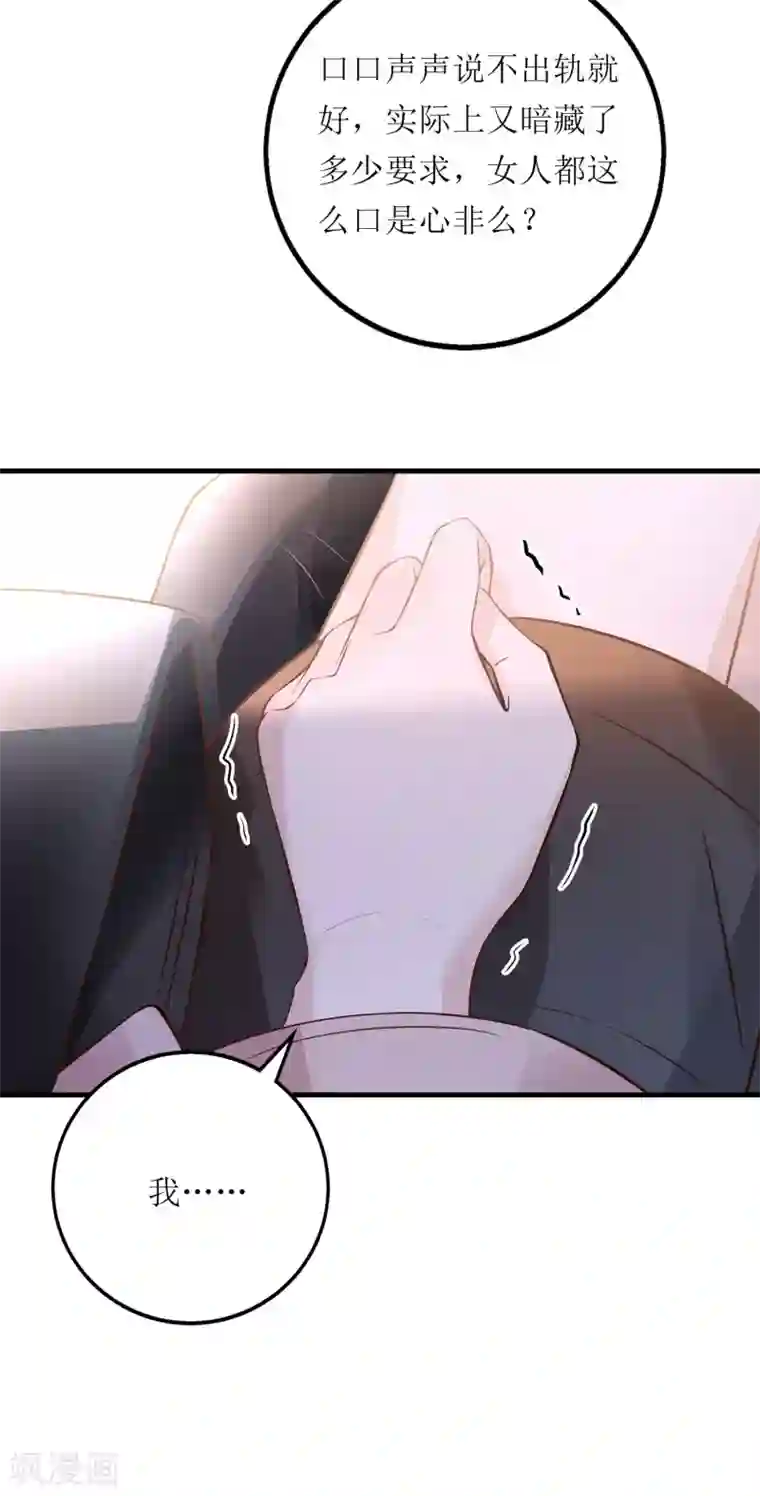 以爱情以时光第2话 你喜欢什么类型的男人？