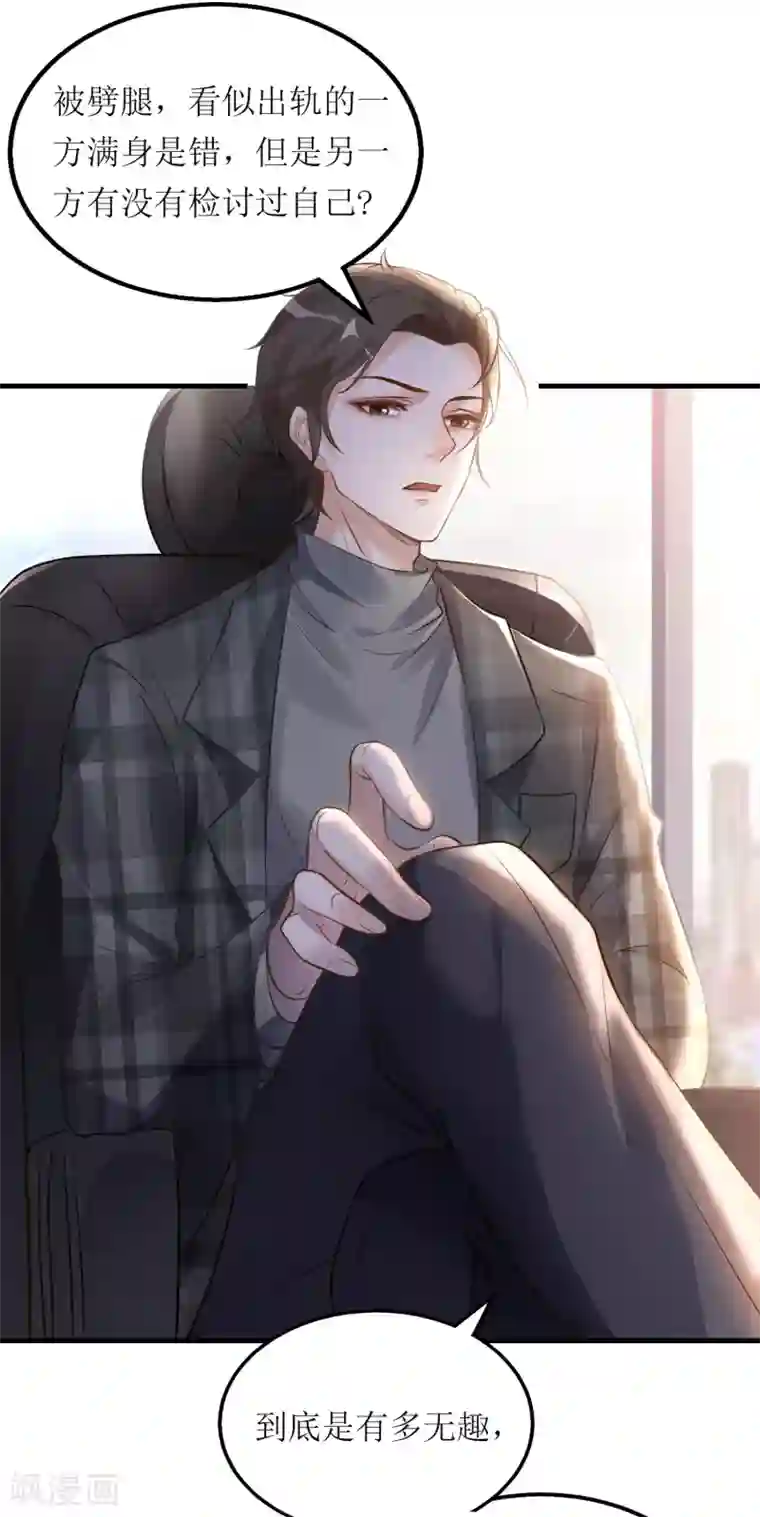 以爱情以时光第2话 你喜欢什么类型的男人？