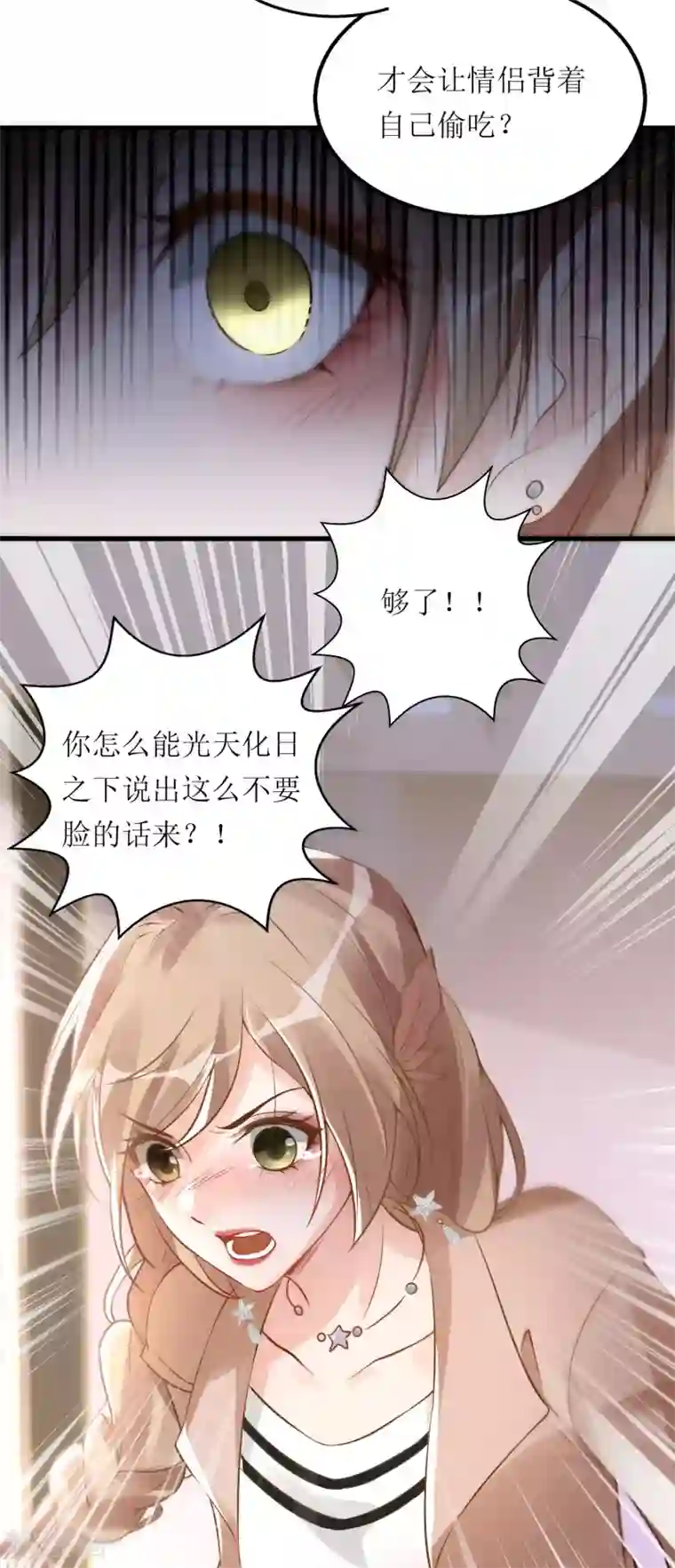 以爱情以时光第2话 你喜欢什么类型的男人？
