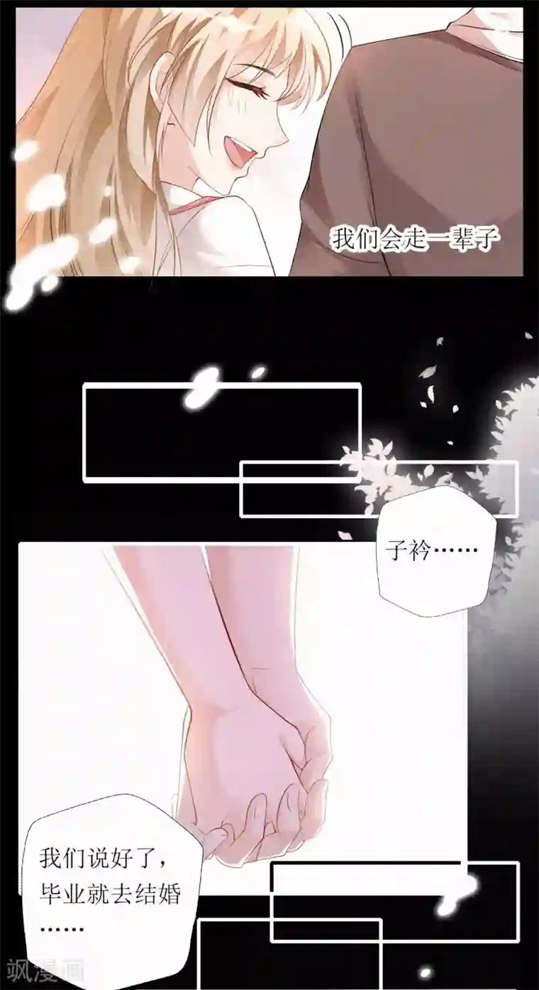 以爱情以时光第2话 你喜欢什么类型的男人？