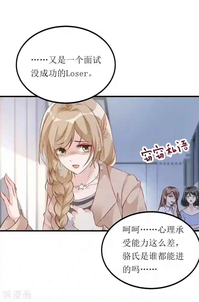 以爱情以时光第2话 你喜欢什么类型的男人？