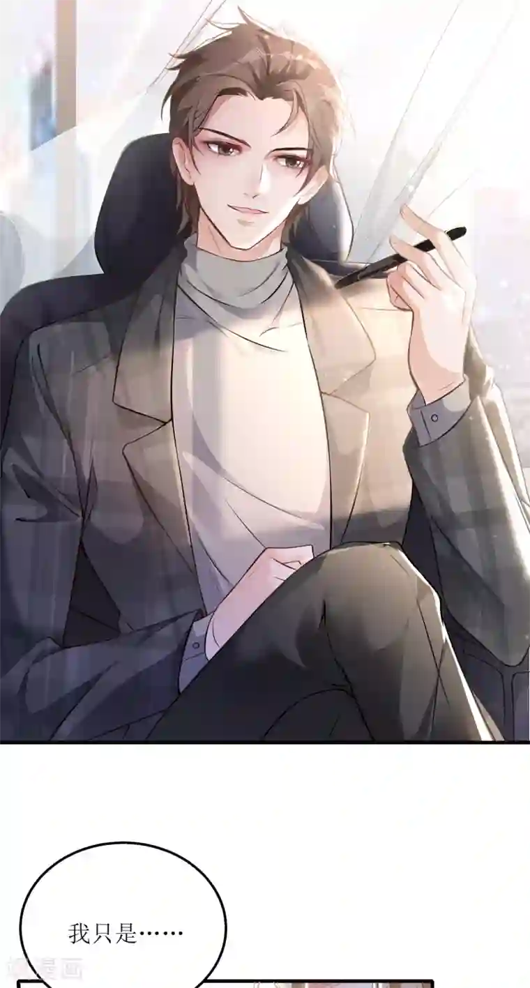 以爱情以时光第2话 你喜欢什么类型的男人？