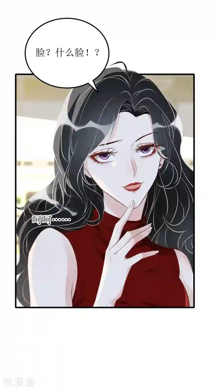 对你上头了漫画