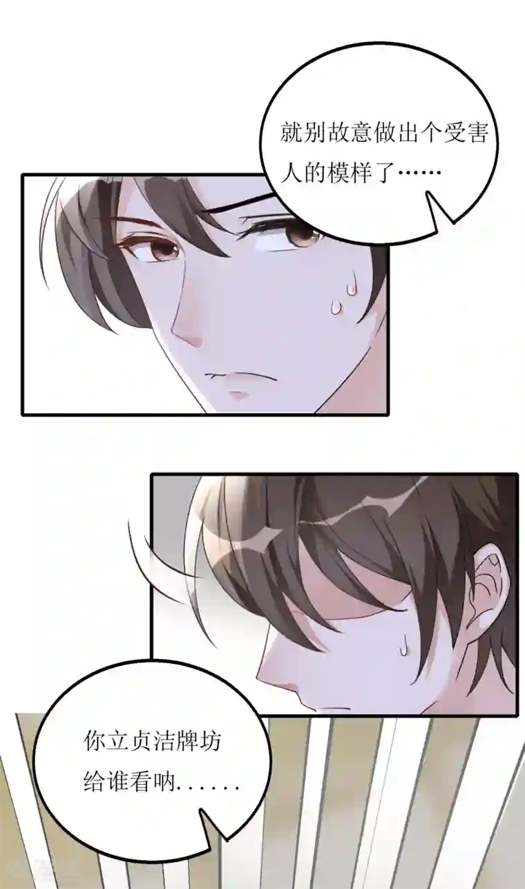 对你上头了漫画