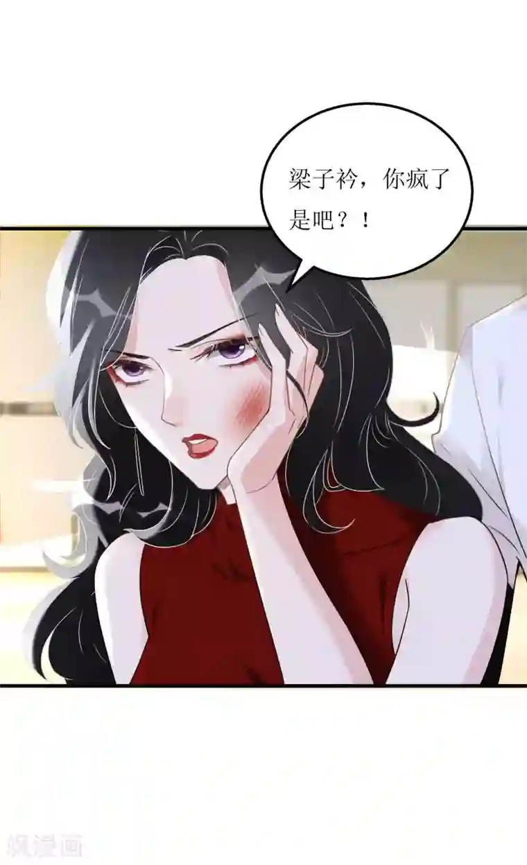 对你上头了漫画