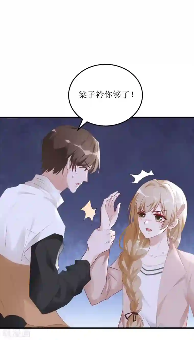 对你上头了漫画
