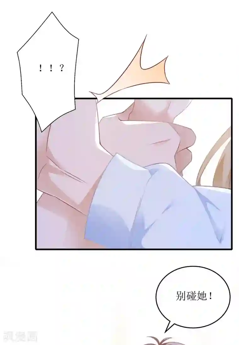 对你上头了漫画
