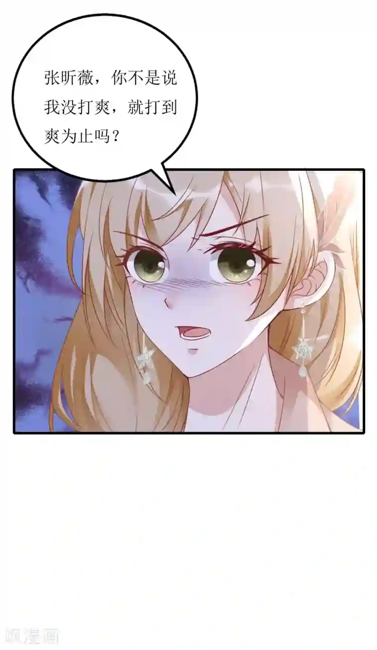 对你上头了漫画