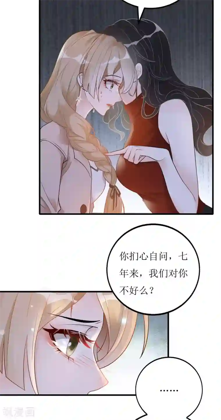 对你上头了漫画