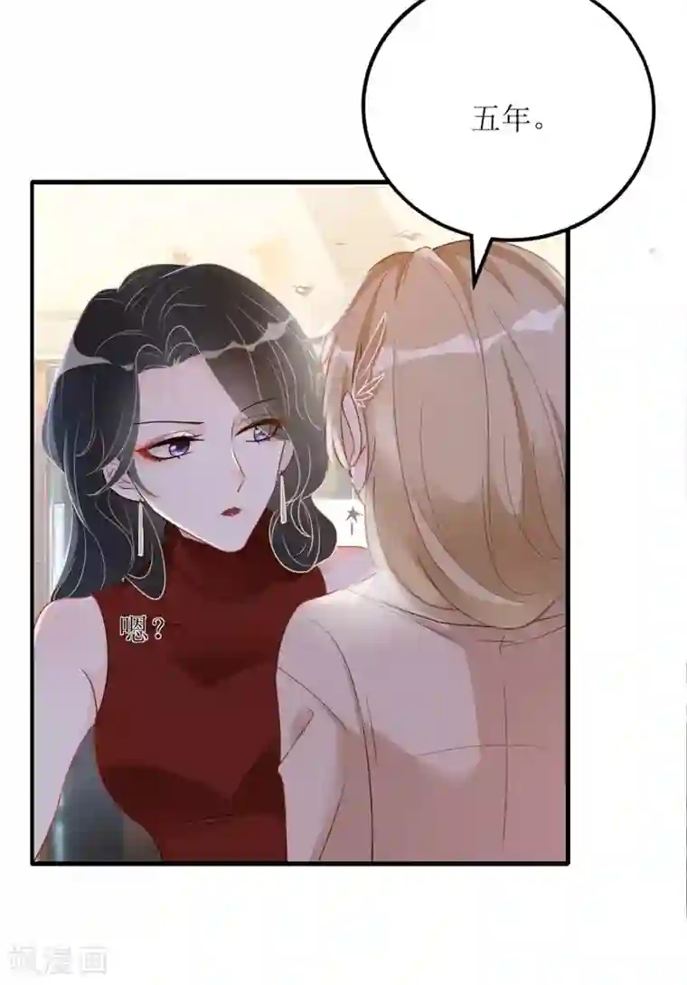 对你上头了漫画