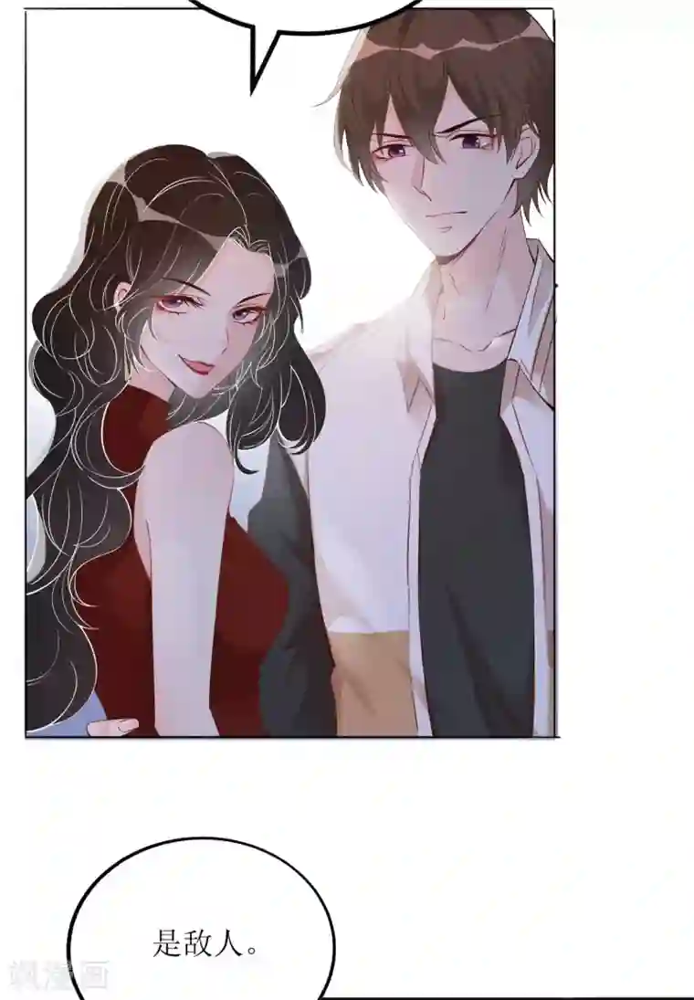 对你上头了漫画