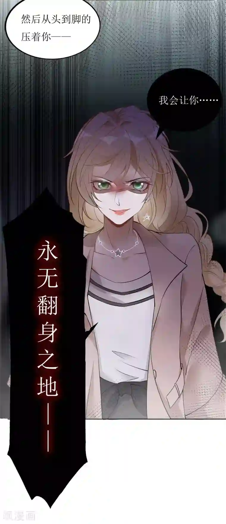 对你上头了漫画