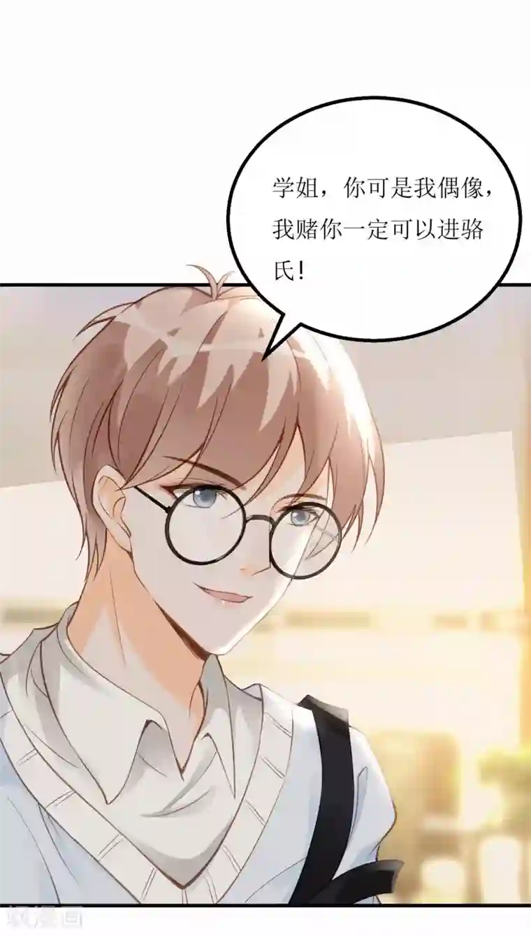 对你上头了漫画