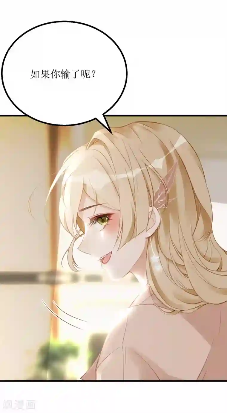 对你上头了漫画