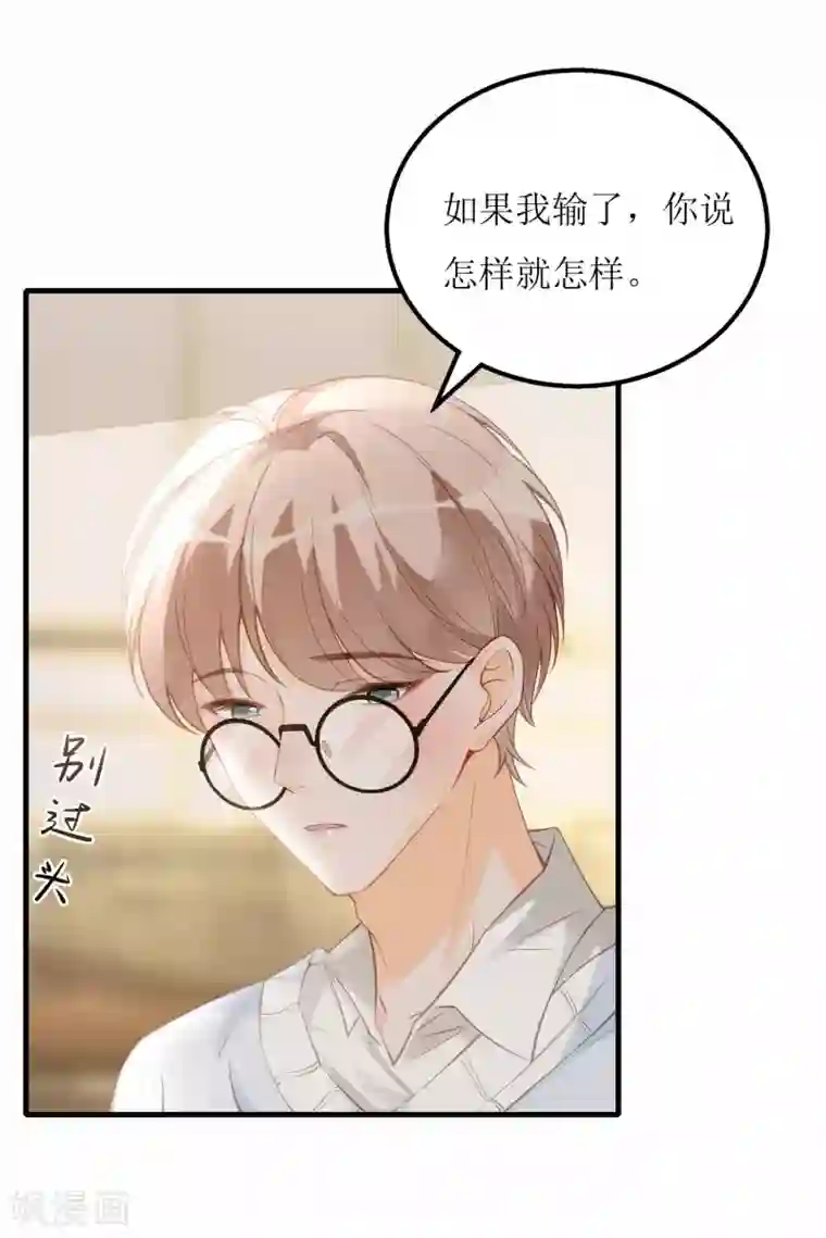 对你上头了漫画