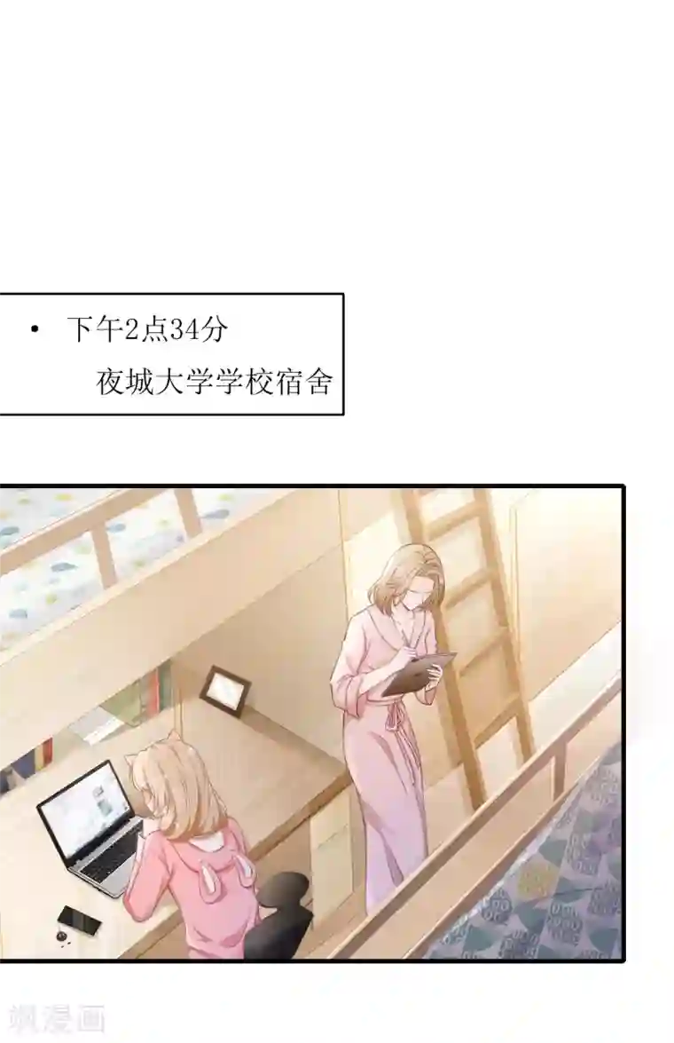 以爱情以时光第4话 入职邀请