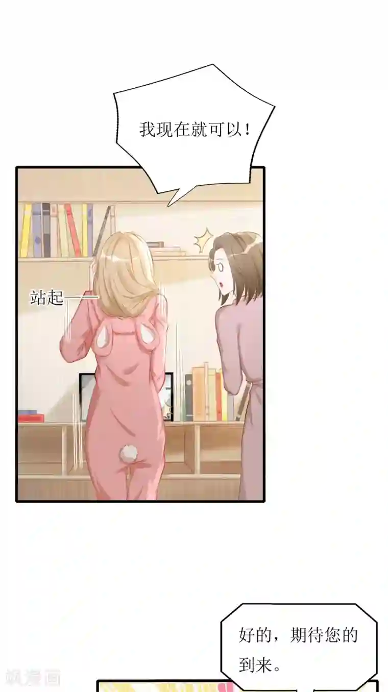 以爱情以时光第4话 入职邀请