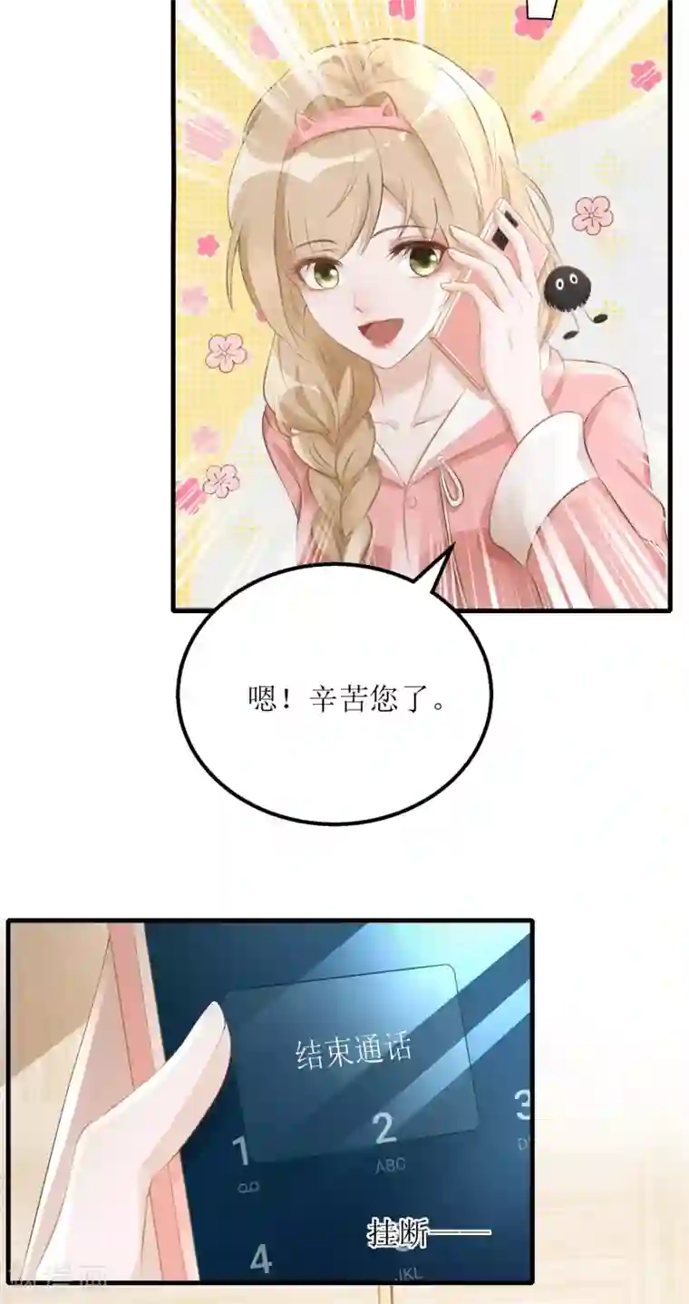 以爱情以时光第4话 入职邀请