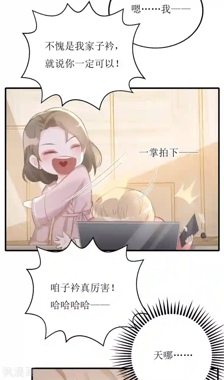 以爱情以时光第4话 入职邀请