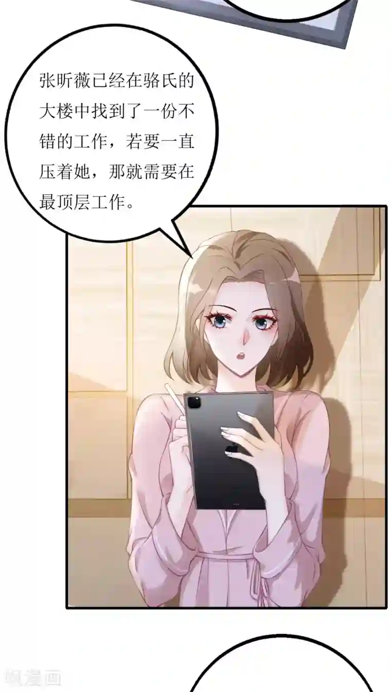 以爱情以时光第4话 入职邀请