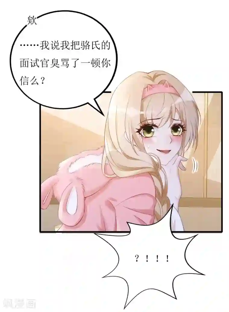 以爱情以时光第4话 入职邀请