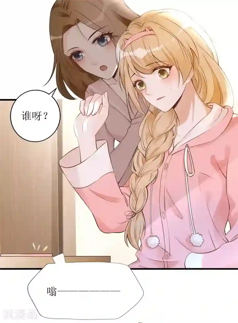 以爱情以时光第4话 入职邀请