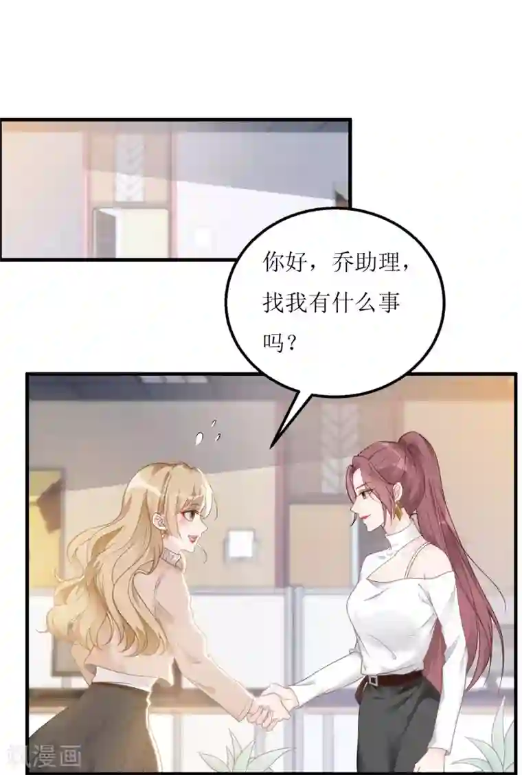 以爱情以时光第5话 职场第一步