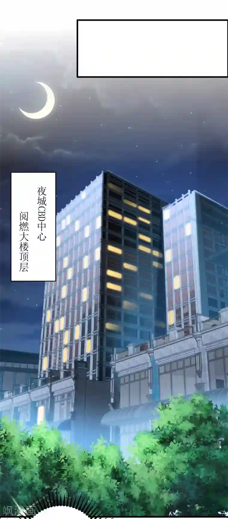 以爱情以时光第5话 职场第一步