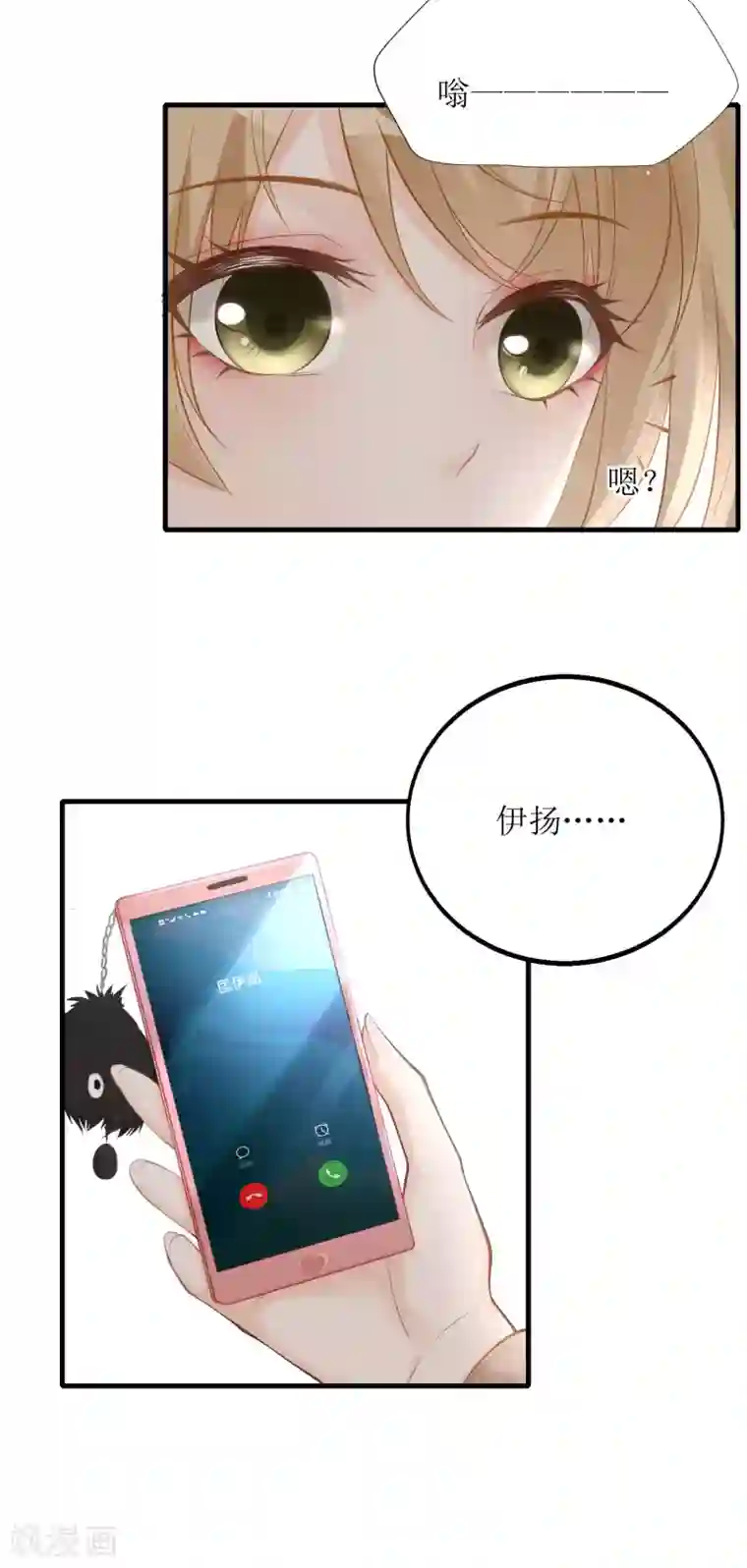 以爱情以时光第5话 职场第一步