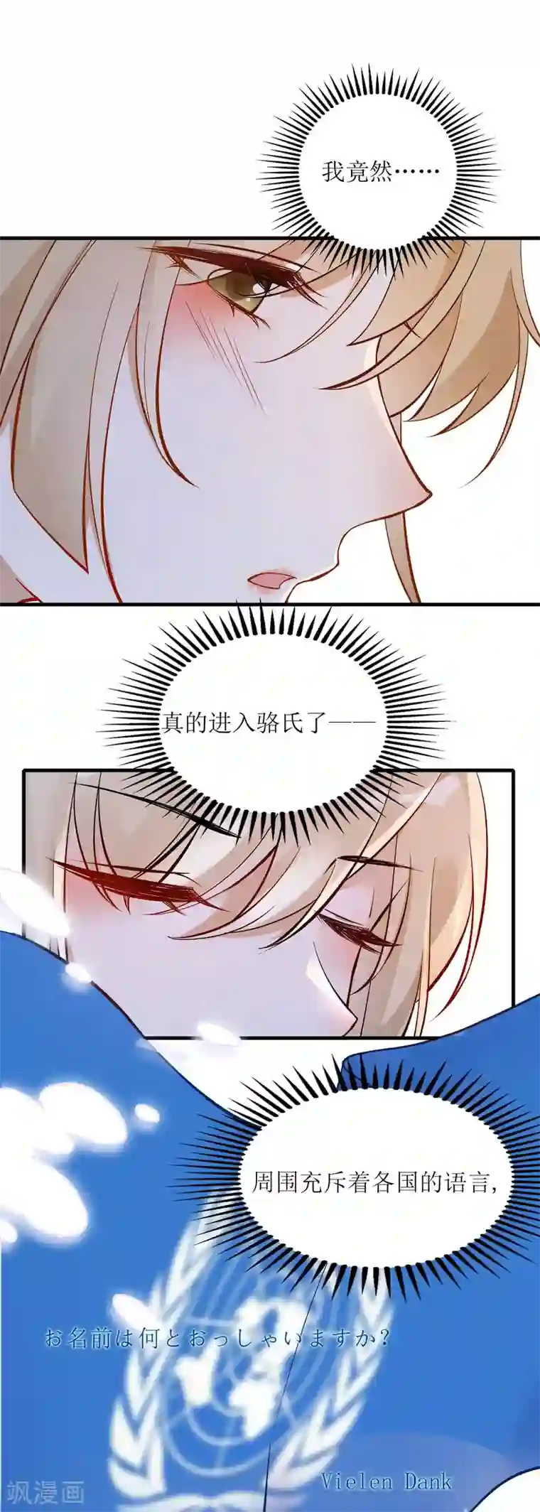 以爱情以时光第5话 职场第一步