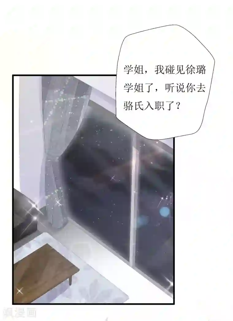 以爱情以时光第6话 面试官居然是大boss