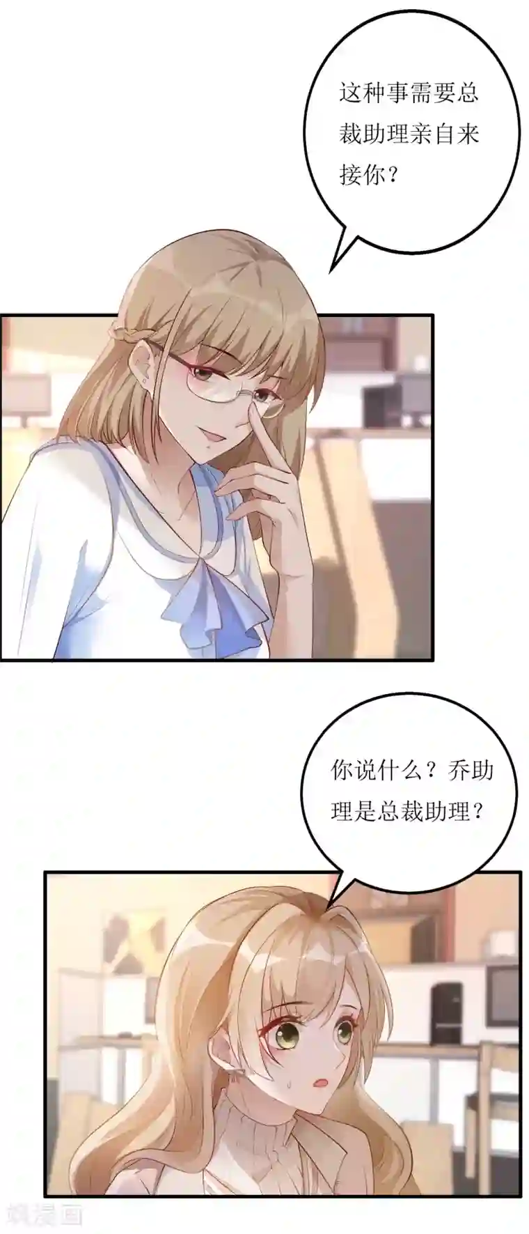 以爱情以时光第6话 面试官居然是大boss