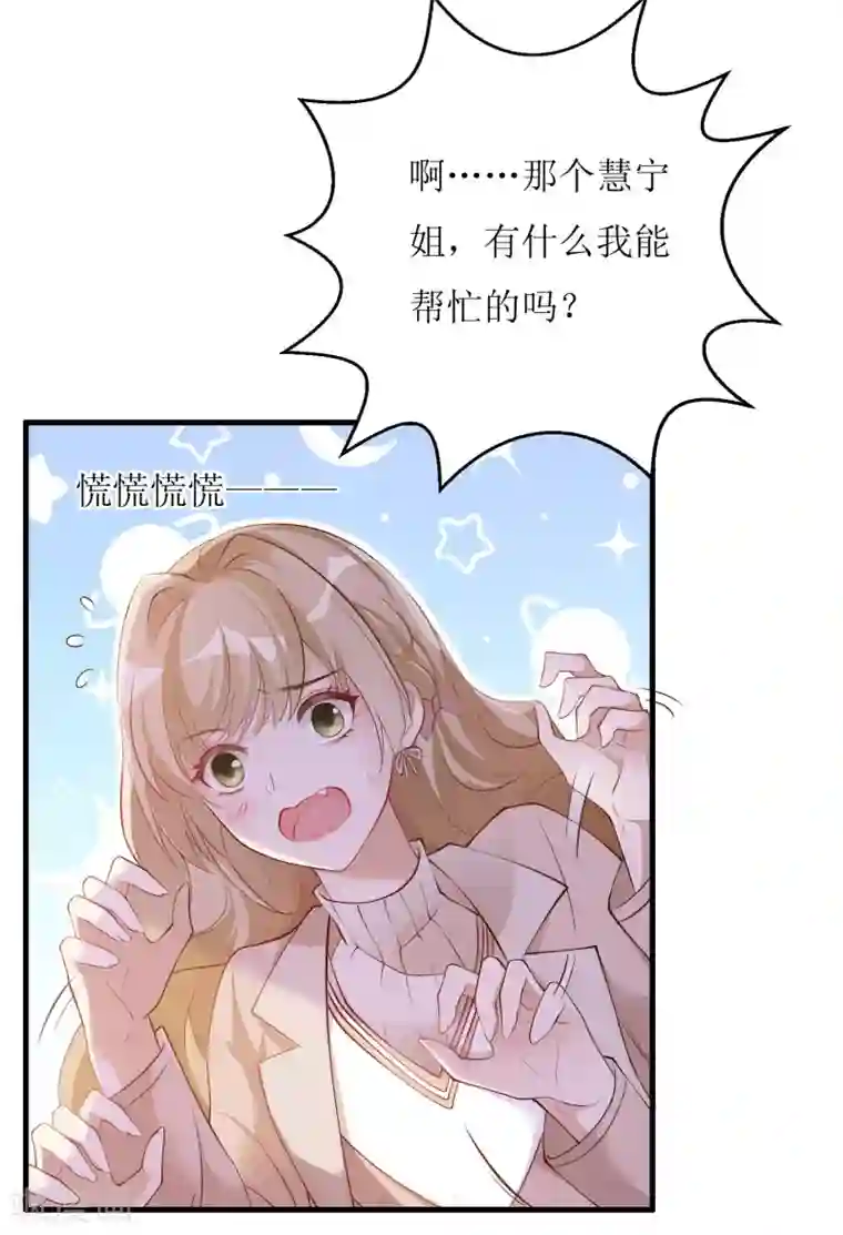 以爱情以时光第6话 面试官居然是大boss