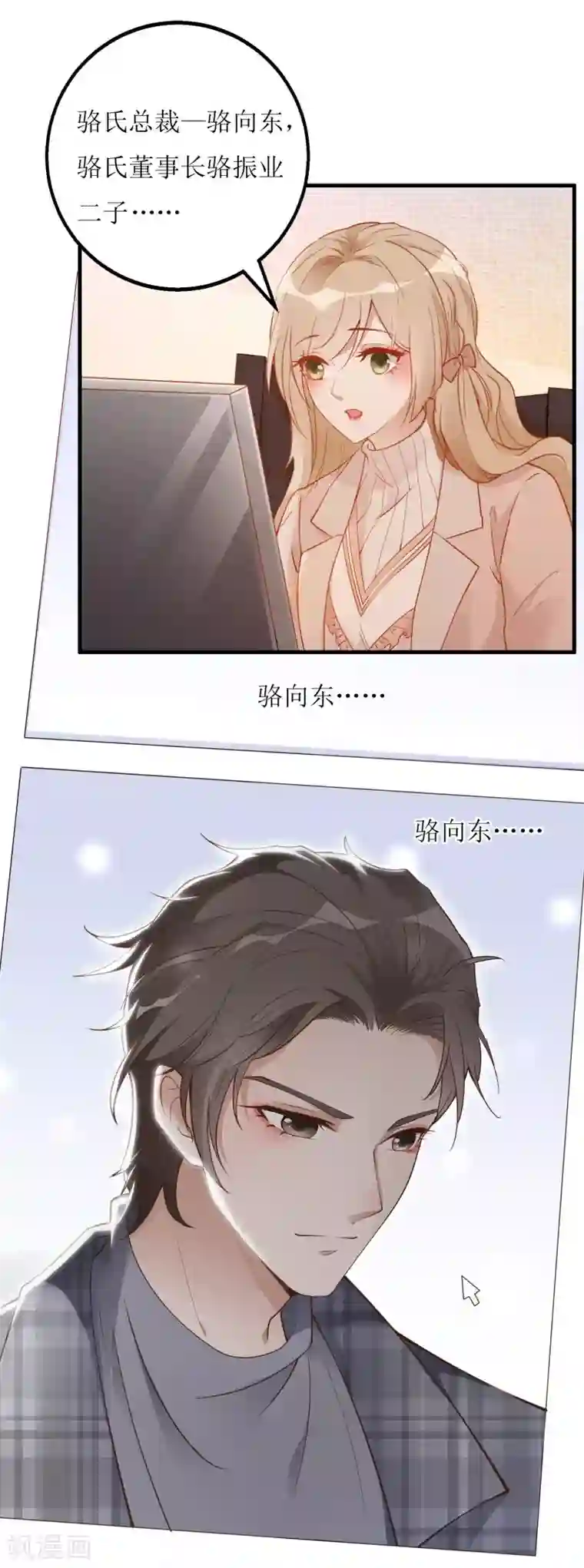 以爱情以时光第6话 面试官居然是大boss