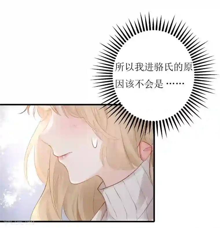 以爱情以时光第6话 面试官居然是大boss
