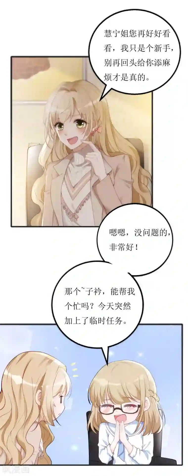 以爱情以时光第6话 面试官居然是大boss