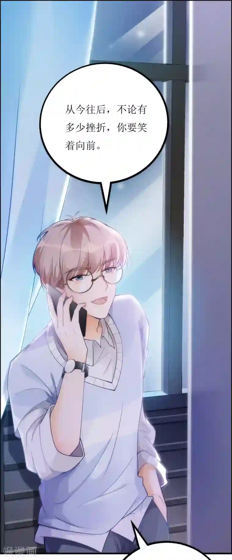 以爱情以时光第6话 面试官居然是大boss