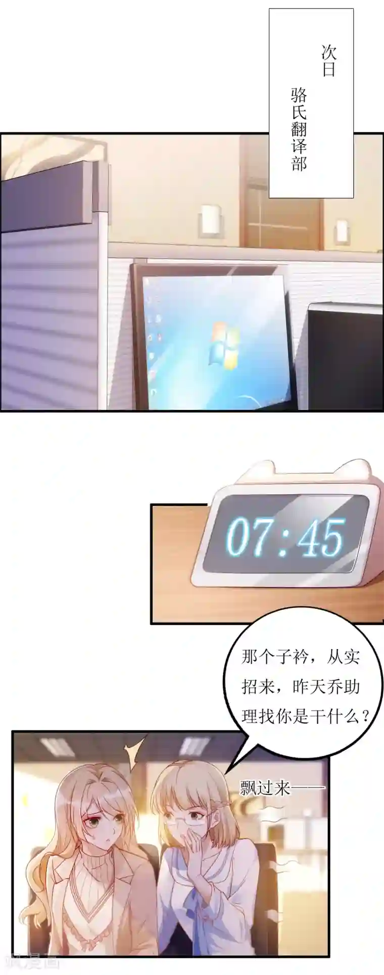 以爱情以时光第6话 面试官居然是大boss