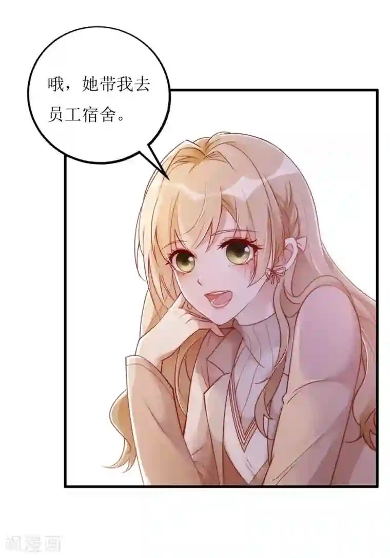 以爱情以时光第6话 面试官居然是大boss