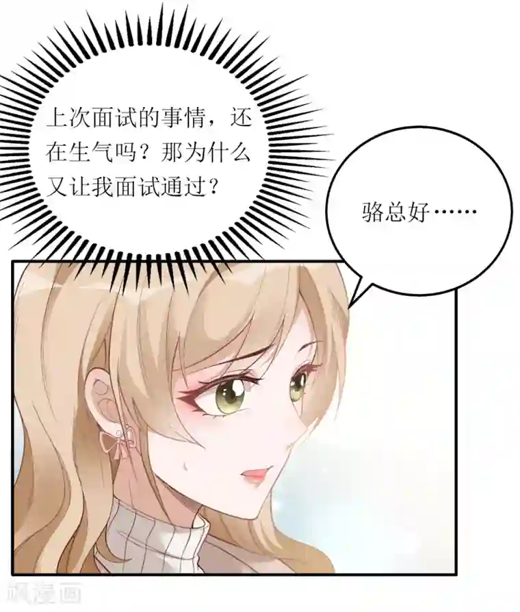 以爱情以时光第7话 惹到大boss