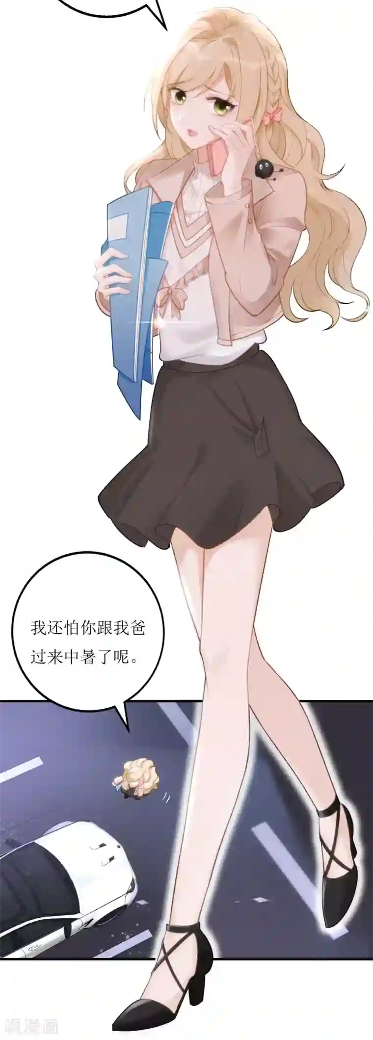 以爱情以时光第7话 惹到大boss