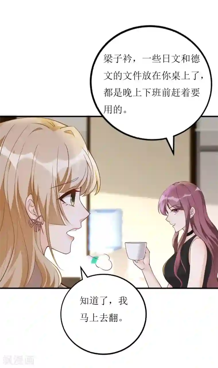 以爱情以时光第7话 惹到大boss