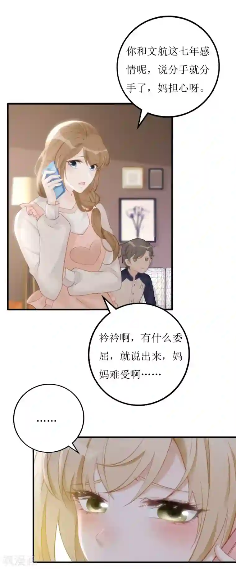 以爱情以时光第7话 惹到大boss