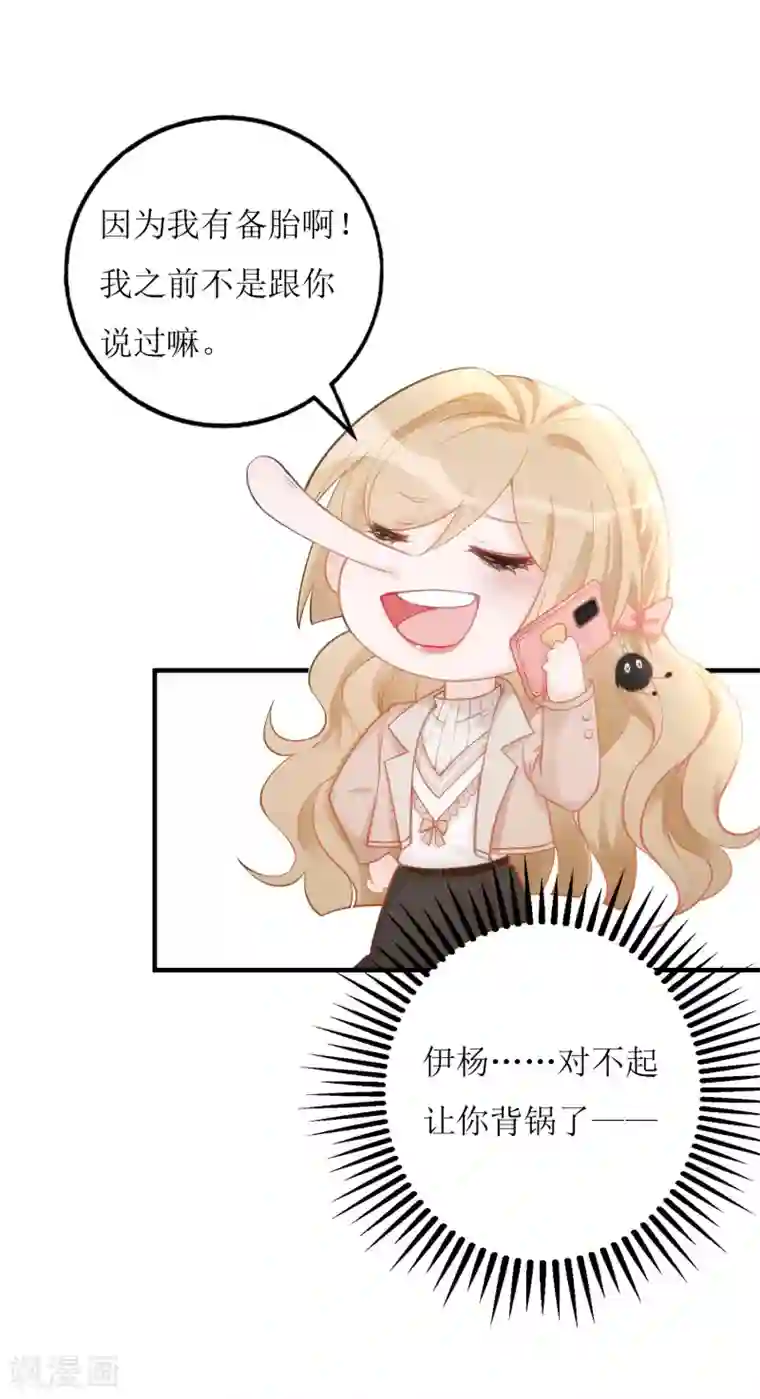 以爱情以时光第7话 惹到大boss