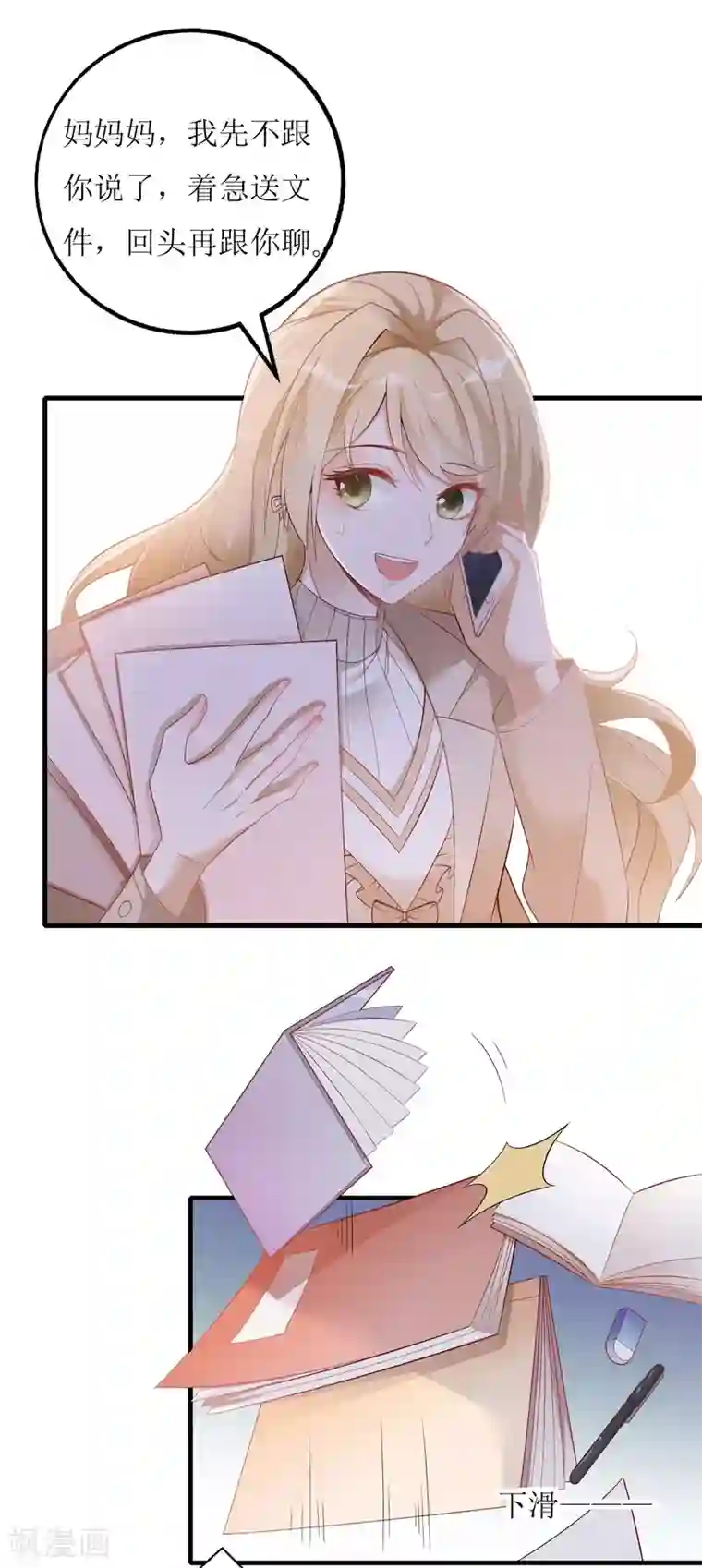 以爱情以时光第7话 惹到大boss