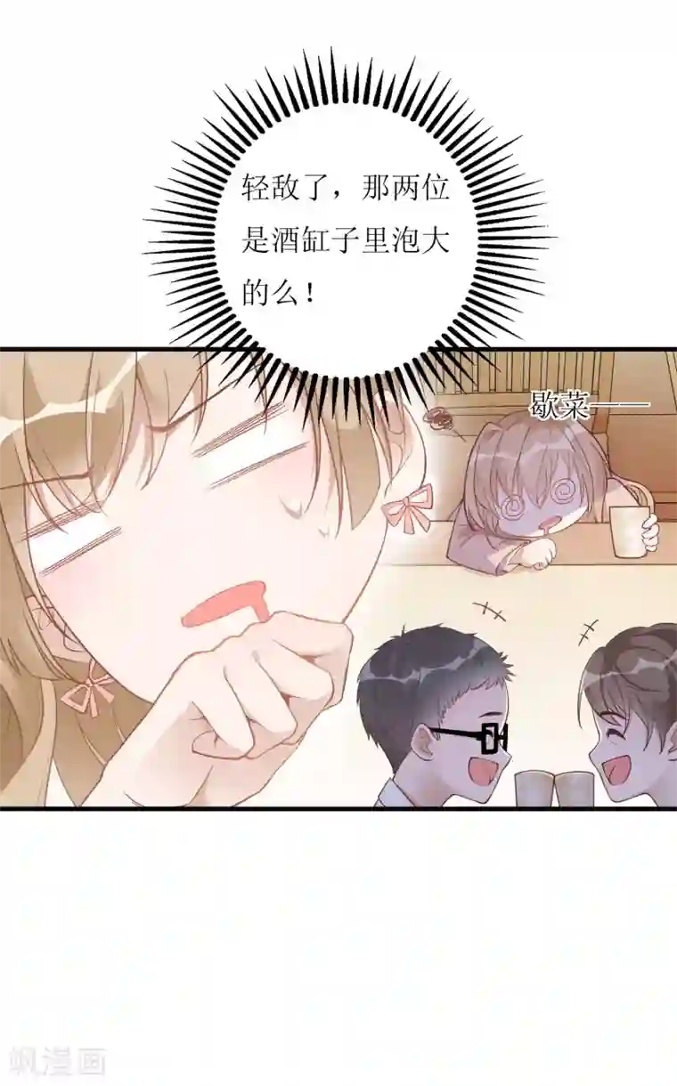 以爱情以时光第8话 意外的告白