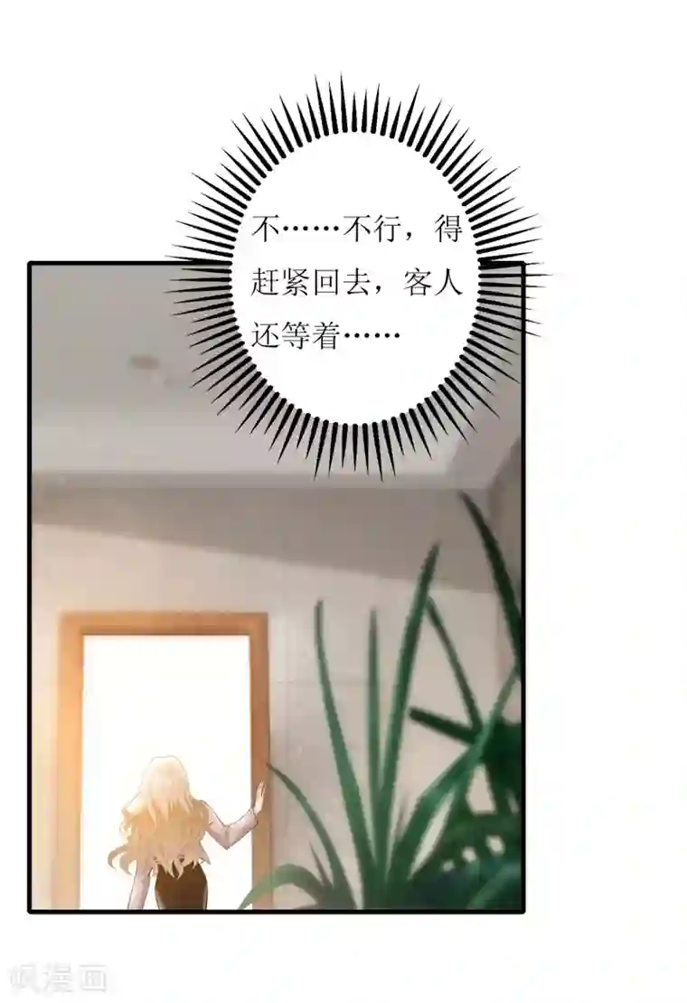 以爱情以时光第8话 意外的告白