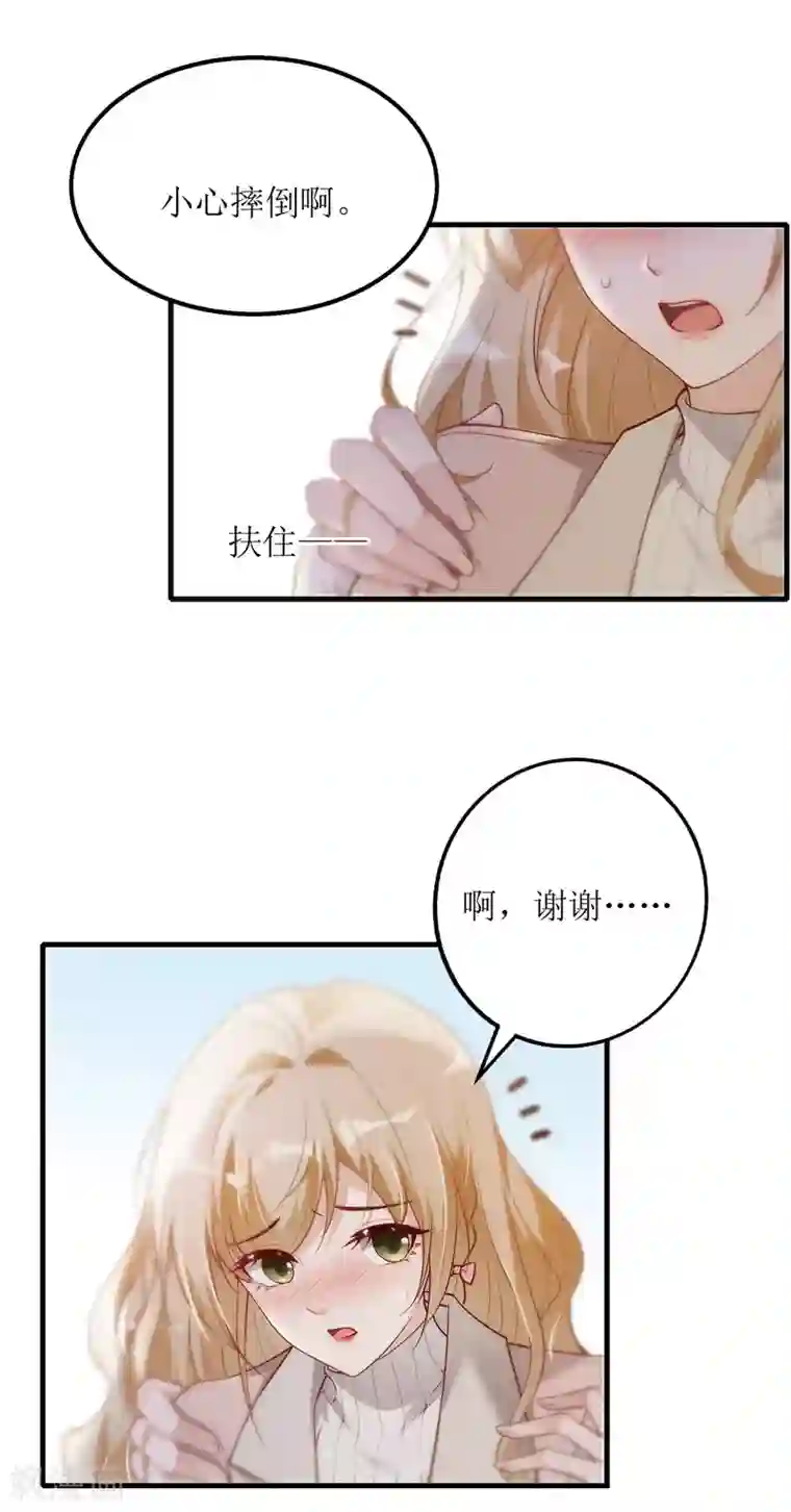 以爱情以时光第8话 意外的告白