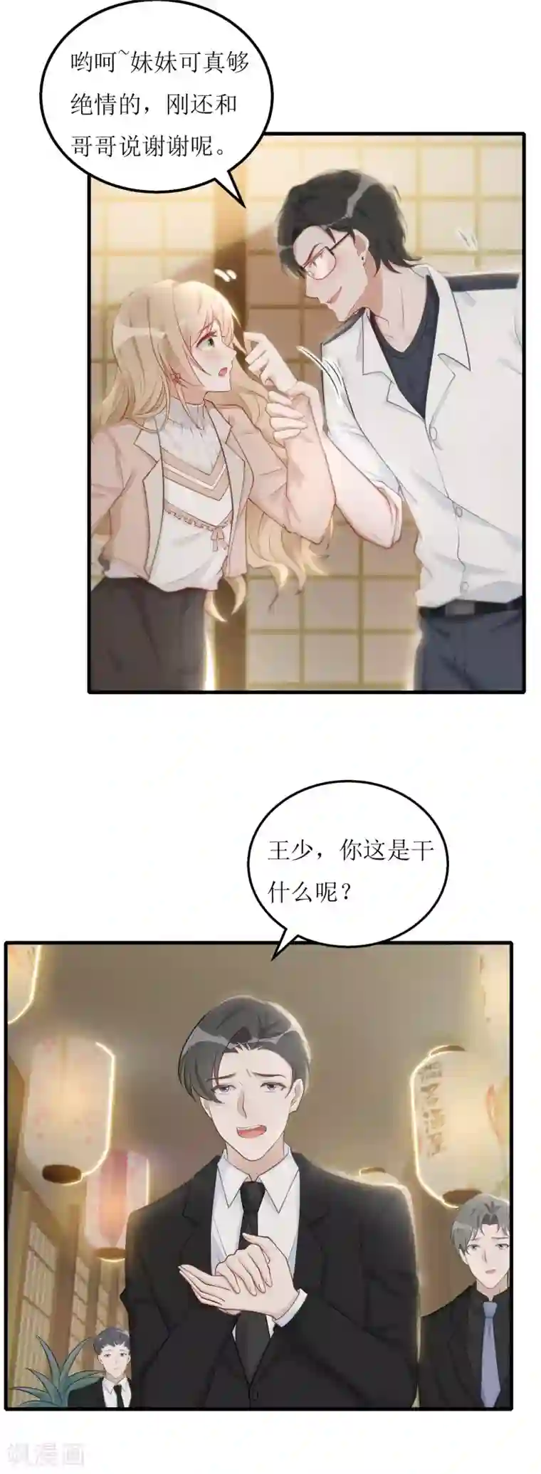 以爱情以时光第8话 意外的告白