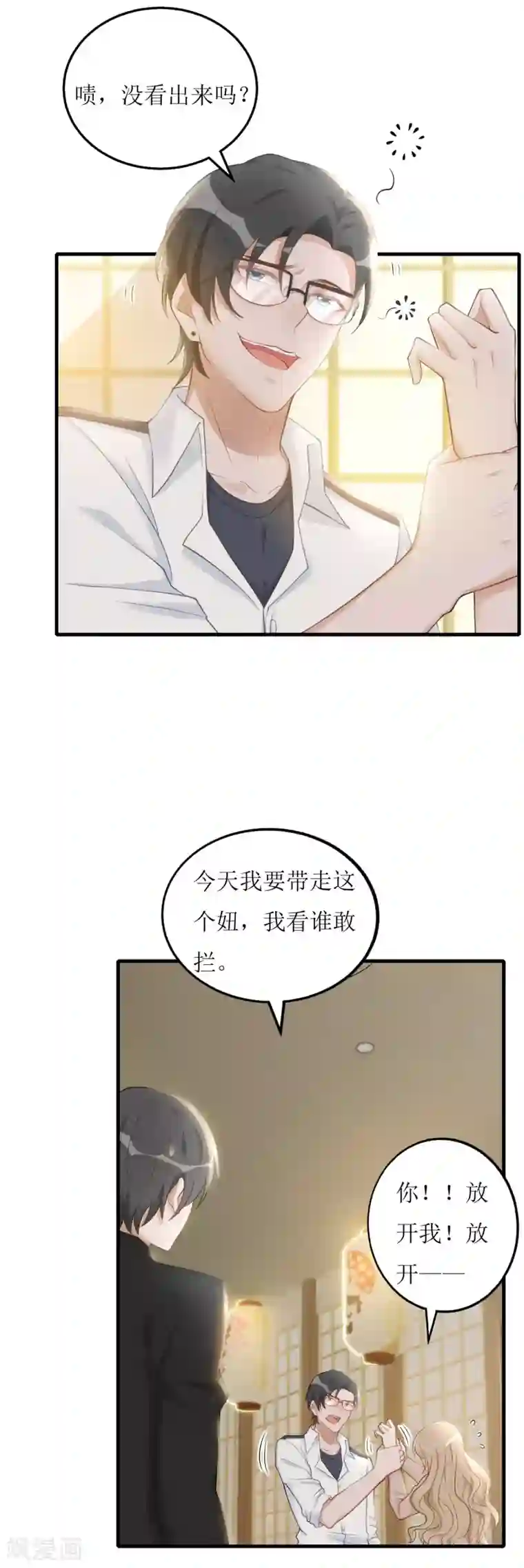 以爱情以时光第8话 意外的告白